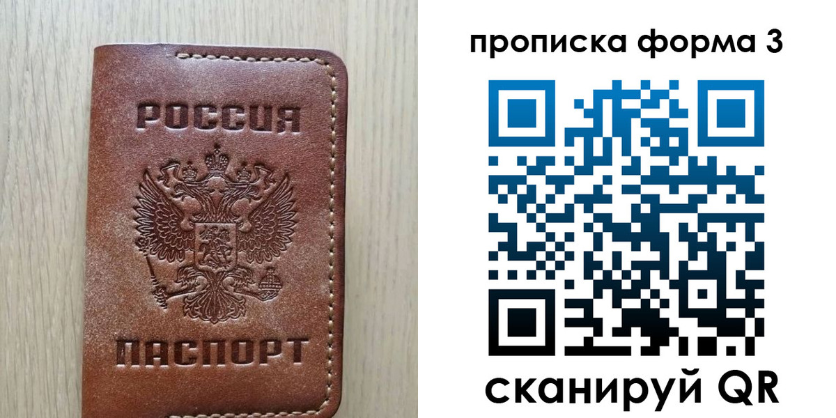 прописка регистрация в Медногорске