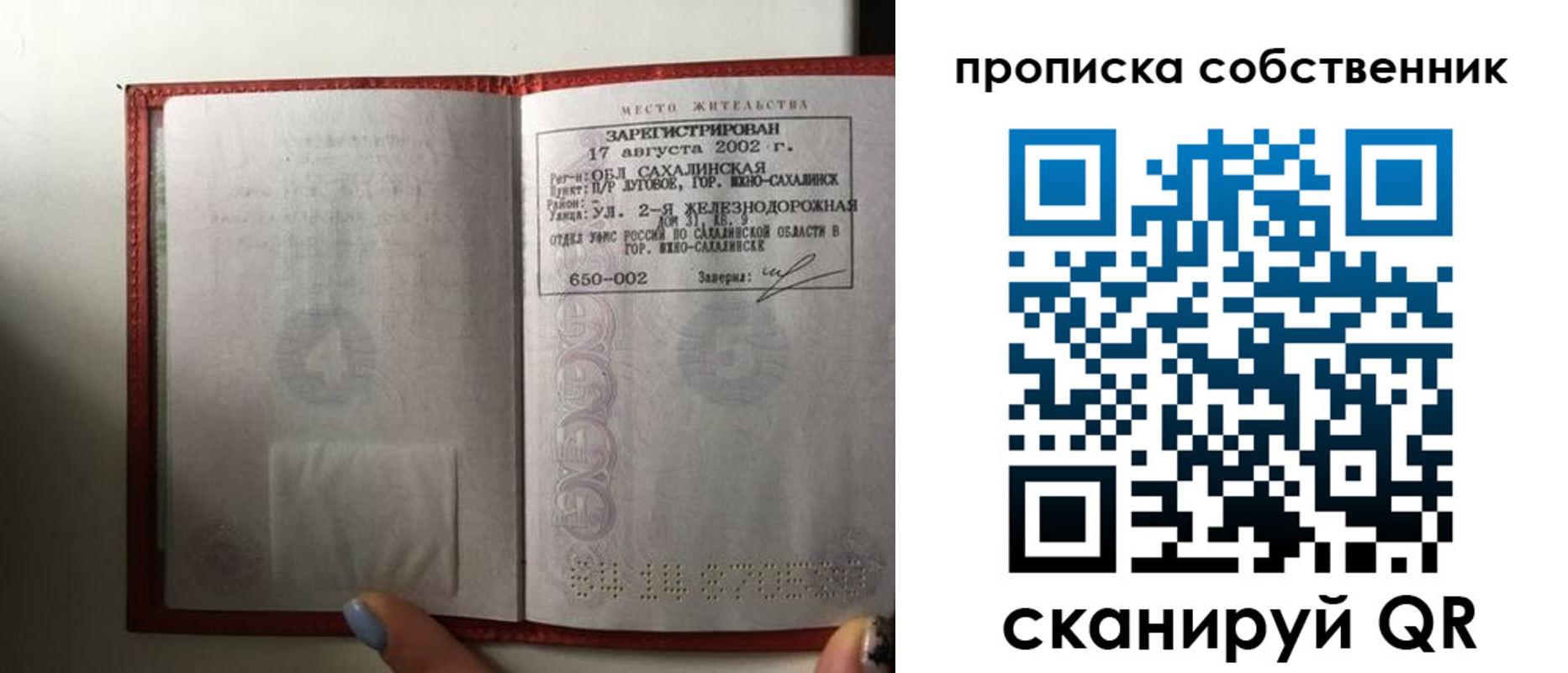 прописка для кредита в Медногорске
