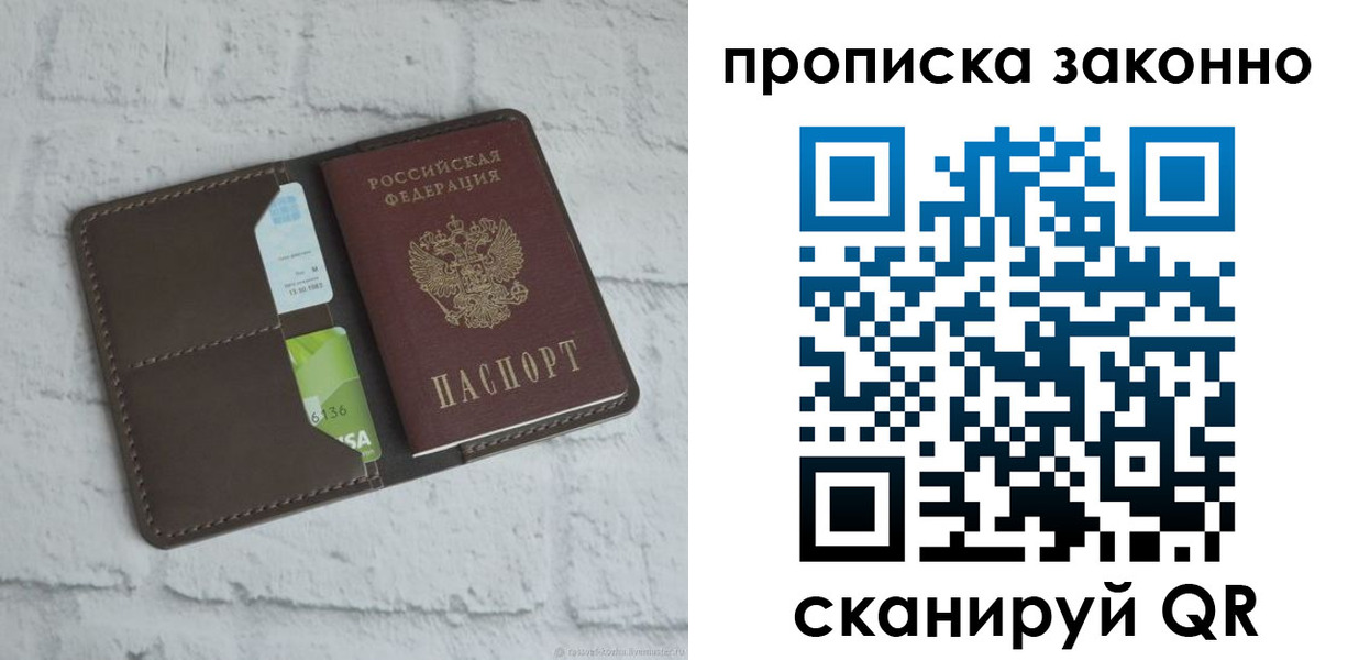 временная регистрация для всех в Медногорске