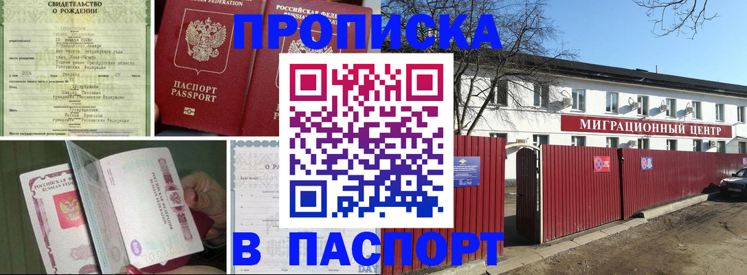 регистрация в Медногорске