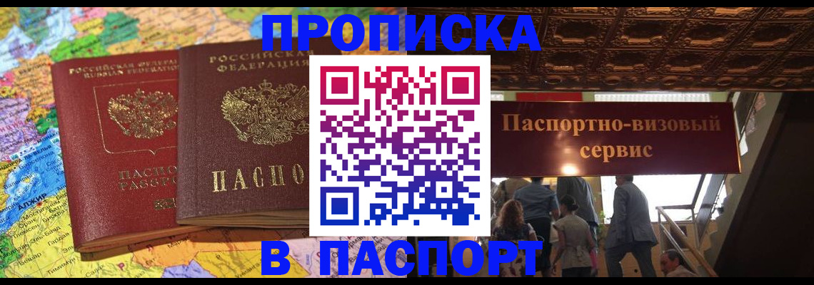 прописка иностранных граждан в Медногорске