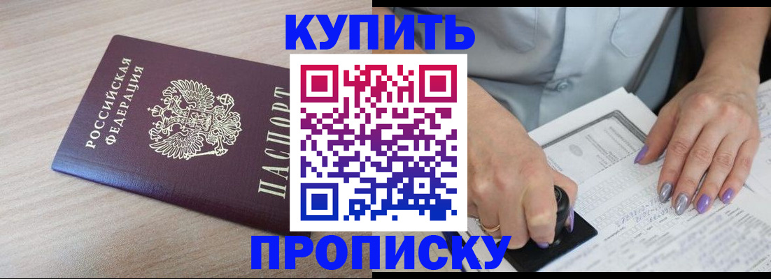 временная регистрация для всех в Медногорске