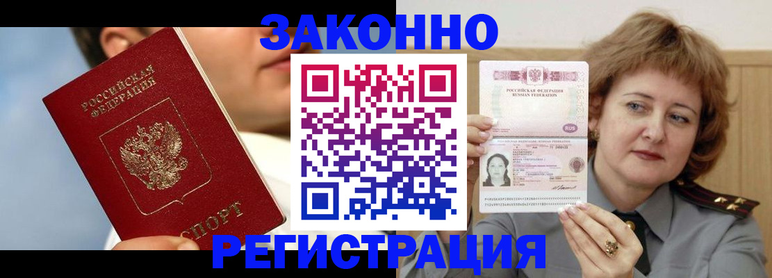регистрация в Медногорске