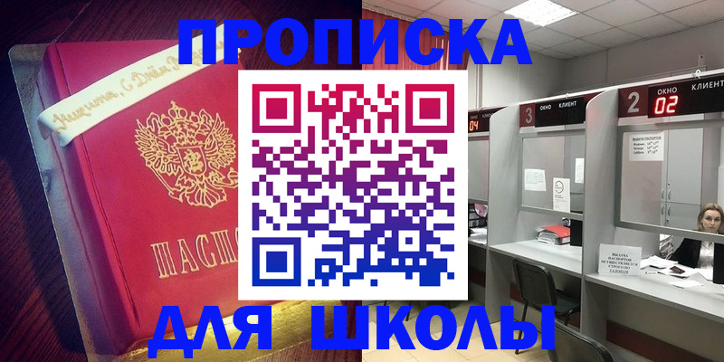 прописка иностранных граждан в Медногорске